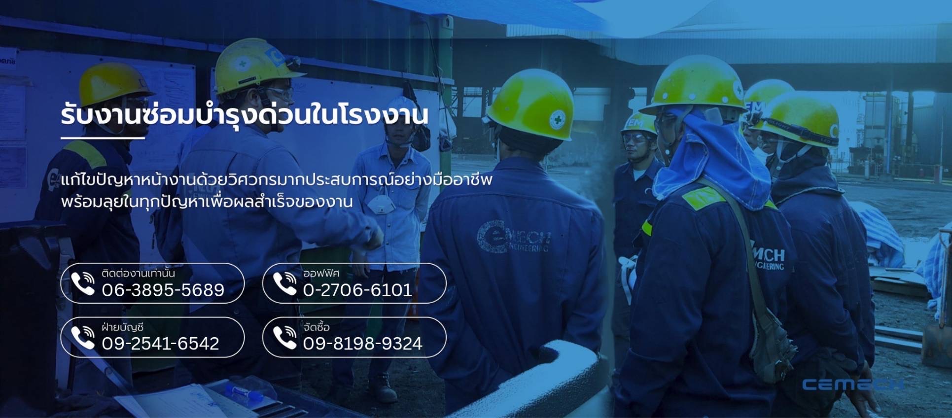 รับงาน Fabrication ระยอง